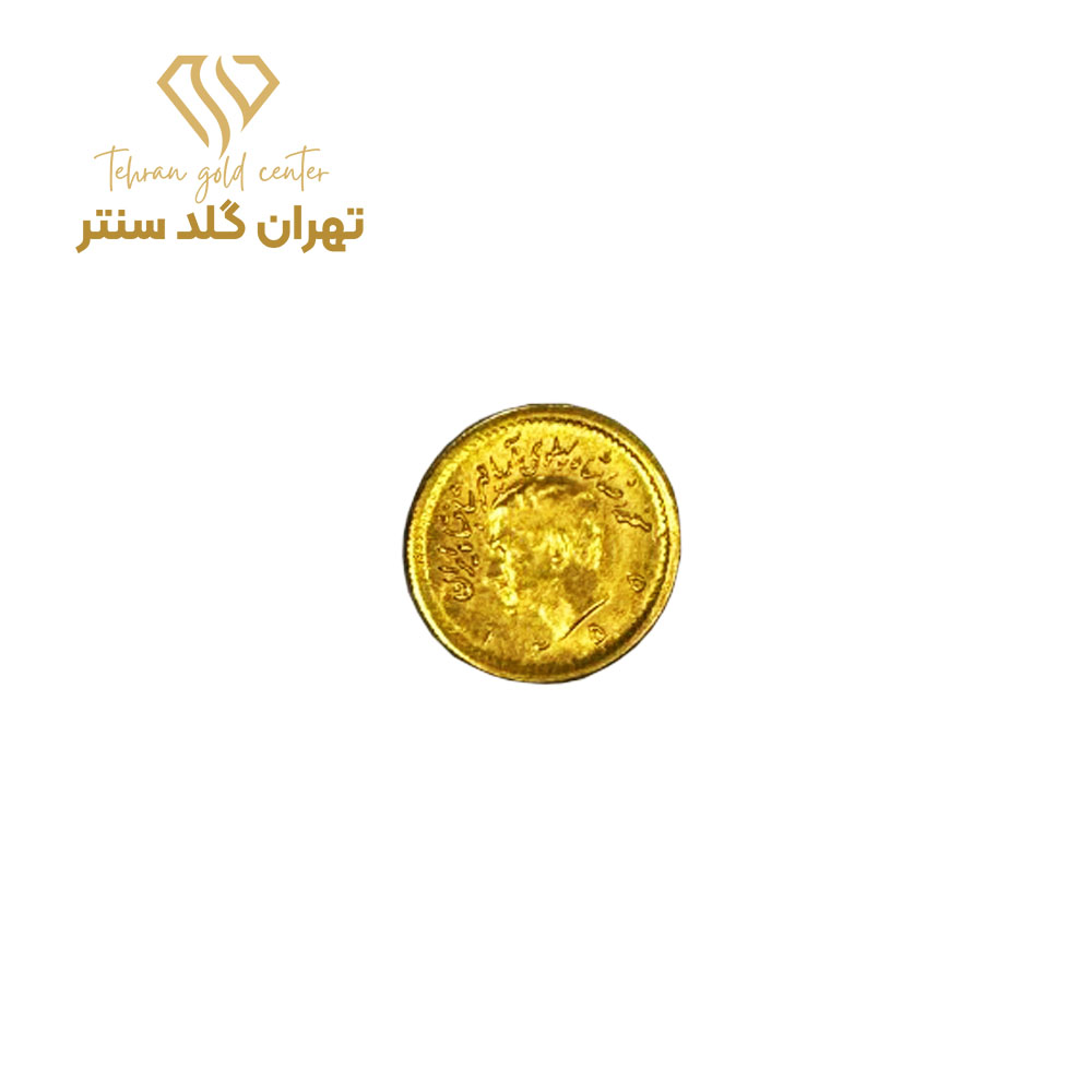 سکه طلا پهلوی